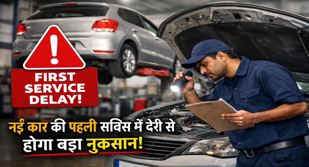 first service delay new car effects