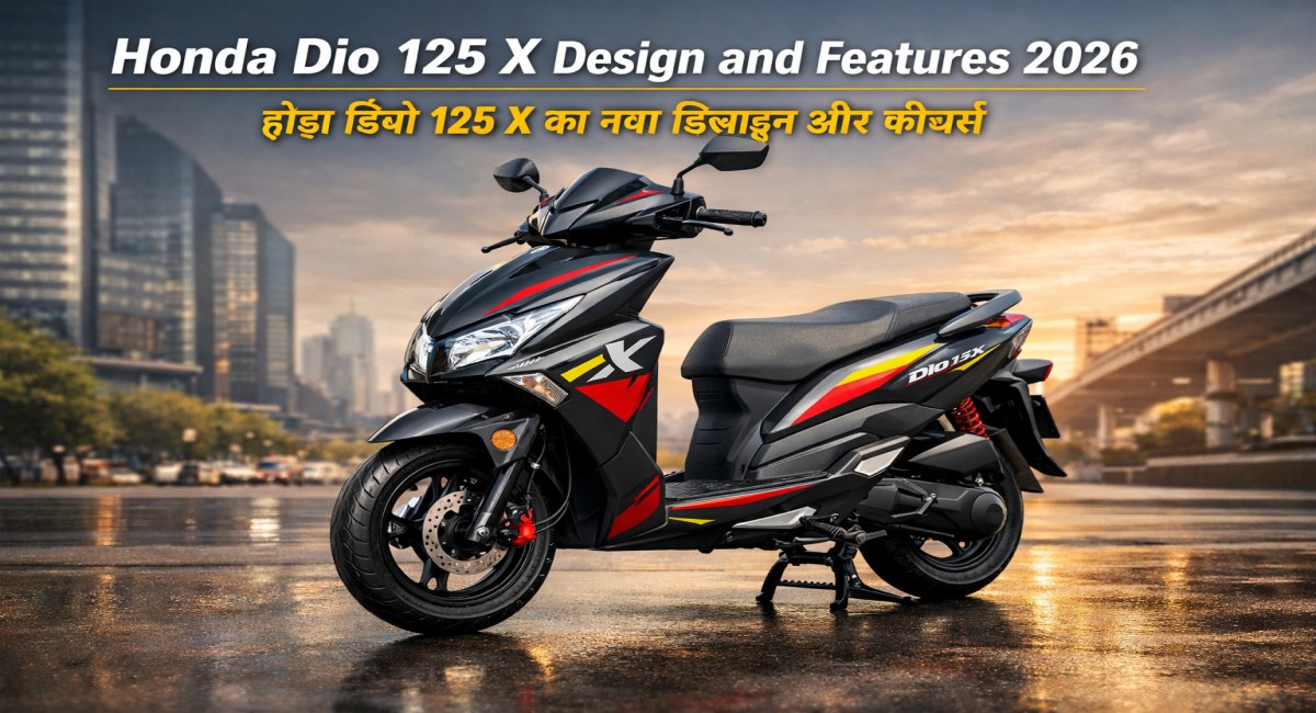 Honda Dio 125 X का नया डिजाइन और फीचर्स