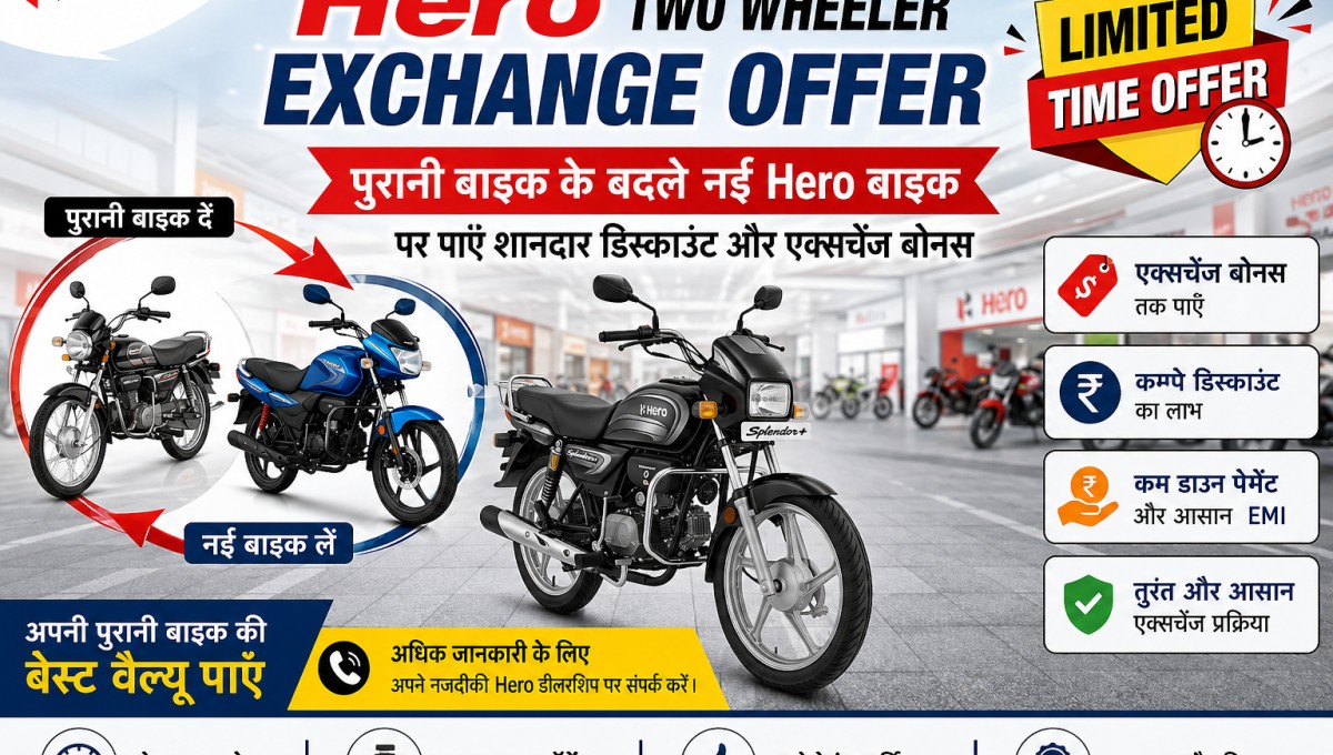 Hero Two Wheeler Exchange Offer 2026 में पुरानी बाइक के बदले नई Hero बाइक